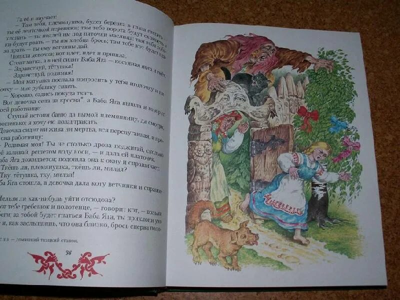 Чудо чудо диво дивное читать. Книга чудо чудное русские сказки. чудо чудное диво дивное. чудо чудное диво дивное книжка. книга диво дивное иллюстрации.