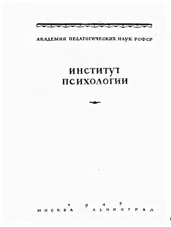 Теплов музыкальность. Б м теплов психология. б.теплов музыкальная психология. б м теплов психология музыкальных способностей. теплов б.м психологические вопросы художественного воспитания.