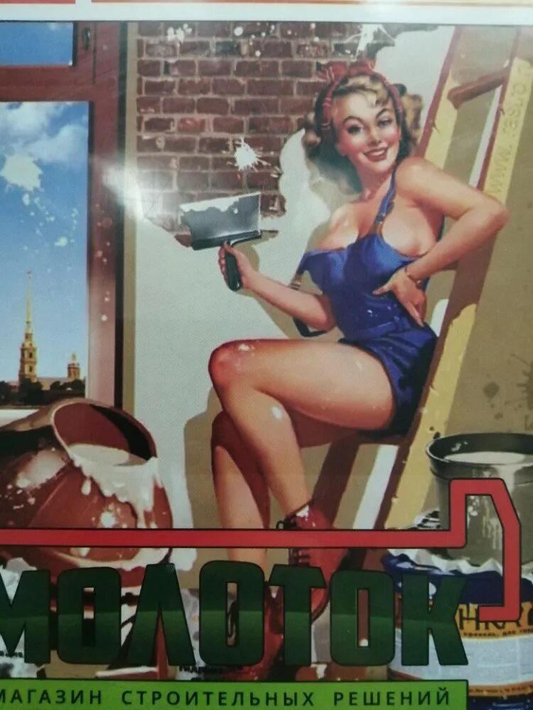 Сделай ап
