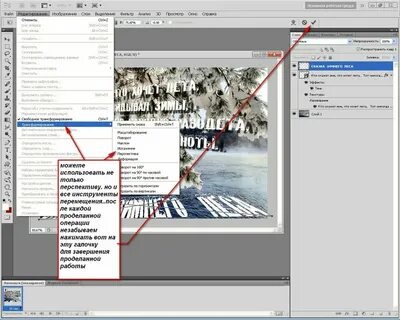 Как вставить в фотошоп