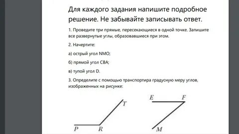 Развернутый углом на рисунке является