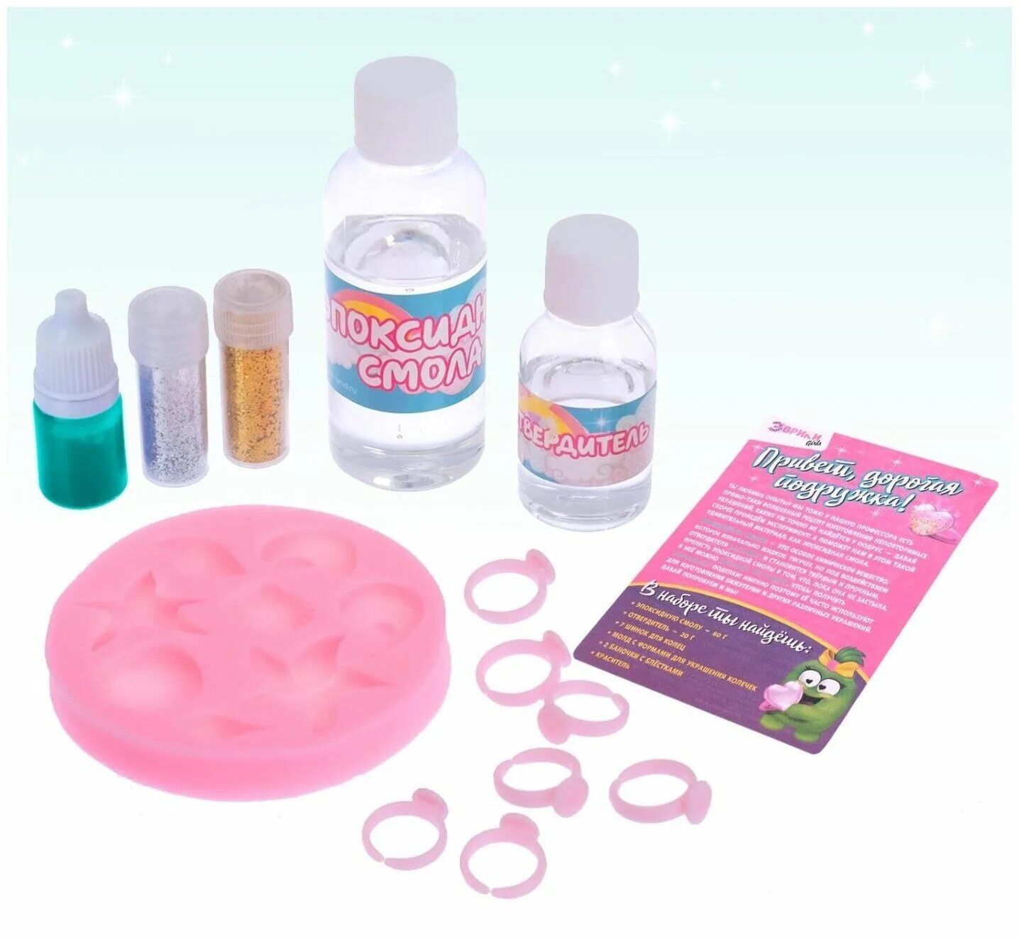Наборы для опытов украшения из эпоксидной смолы. Детский набор с эпоксидной смолой. Crystal epoxy resin набор ножи. Набор смолы для украшений. Alx studio эпоксидная смола набор.