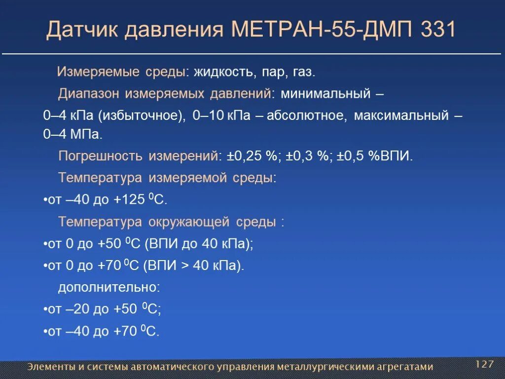 Гидролиз солей среда водных растворов кислая нейтральная щелочная. Метран 55 дс температура измеряемой среды. Глобальная система мониторинга окружающей среды (гсмос). Цели глобального мониторинга окружающей среды. Nano3 среда раствора ph.