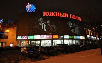 Сеансы в южном полюсе спб