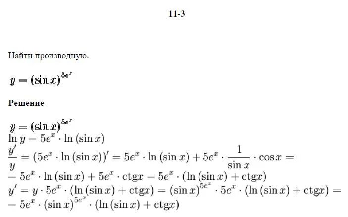 Сборник по высшей математике кузнецов решебник. Высшее математика Кузнецова решение. 100 Производных. Сотая производная задачи. Кузнецов решебник по высшей математике.