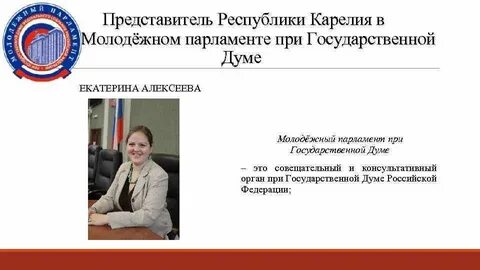 Молодежный парламент республики беларусь