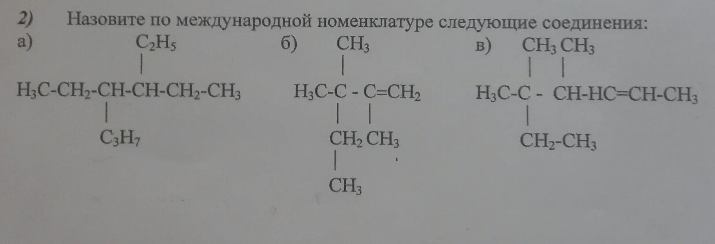 Дайте название следующим соединениям h2so4