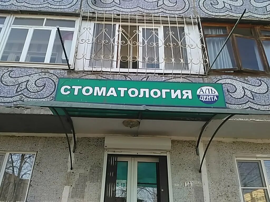 Доватора 93. Доватора 93