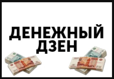 Даст дзен
