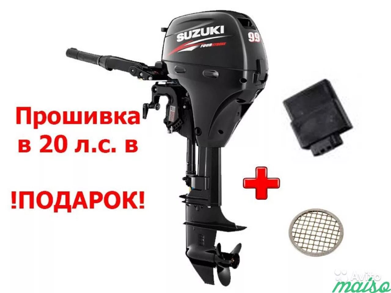 Suzuki DF9.9BS. Лодочный мотор Suzuki DF9.9BS. Лодочный мотор Suzuki BS 9.9-20. Мотор Suzuki DF 9.9 BS (20). Куплю сузуки 9 9