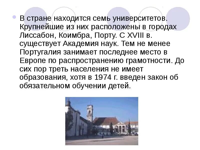 Сообщение о португалии. Рассказ о португалии. интересные факты о португалии кратко. португалия презентация. доклад на тему португалия.