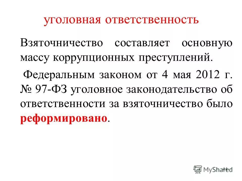 конвенция оон о правах инвалидов 2006. закон май 2012. конвенция о правах инвалидов 2012. какие законы вступают в силу в мае. учебный кодекс.
