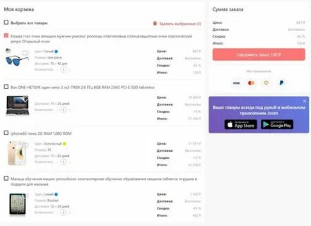 Заказ джум сайт