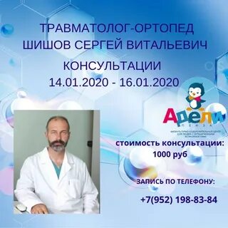 Ортопед тула