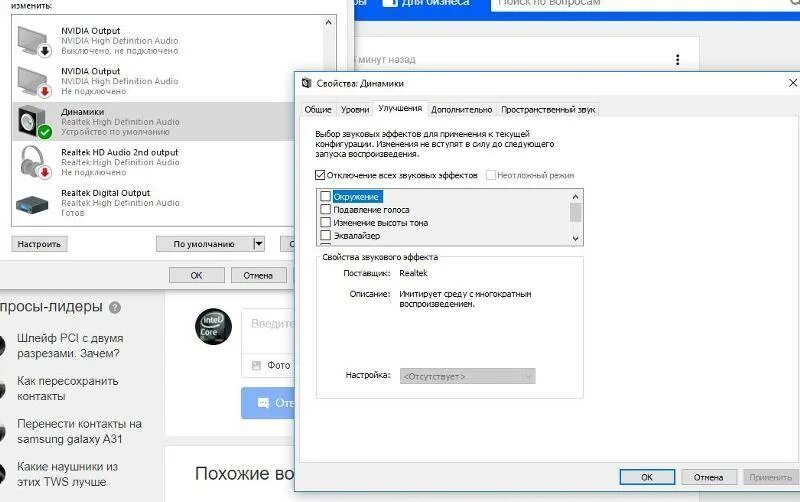 Как уменьшить задержку звука в bluetooth наушниках. Нет звука в наушниках. нет звука в наушниках на компьютере. нет звука через наушники на ноутбуке. нет звука в наушниках на ноутбуке.