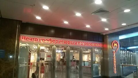 Работа в москве метро первомайский
