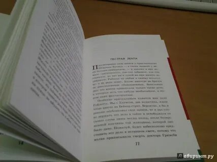 Пестрая книга