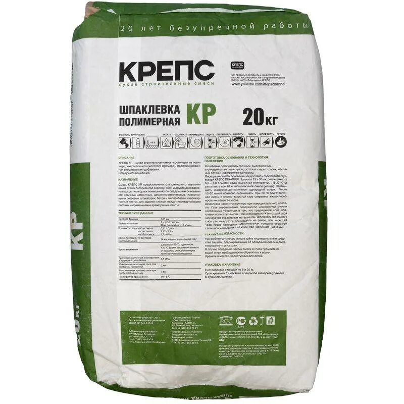 Кр плюс. Крепс 20 кг. Кр плюс. Шпаклёвка полимерная финишная. Вл белая крепс шпаклевка цементная 20.