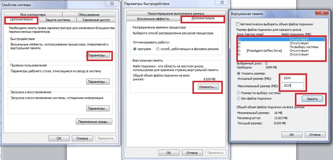 Файл подкачки. Виртуальная память файл подкачки. Файл подкачки оптимальный объем. Изменить файл подкачки. Изменение файлов игр