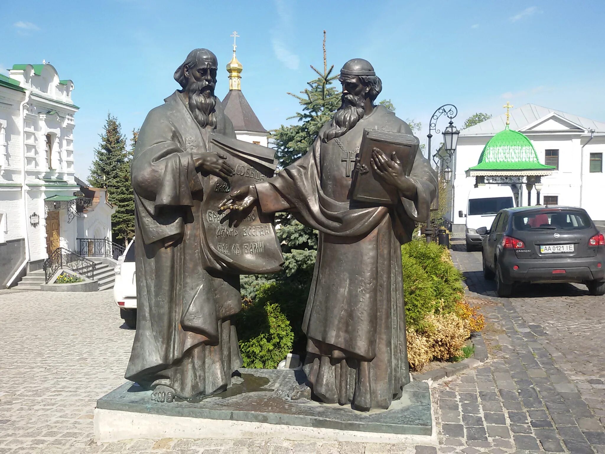 Памятник Кириллу и мефодию в Киево-Печерской Лавре в Киеве. Кирилл и Мефодий памятники в России. Памятник Кирилла и Мефодия в Киеве. Памятник Мефодий Кирилл и Мефодий.