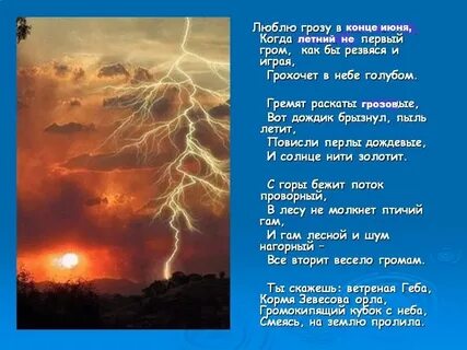 На улице шел дождь сопровождающийся раскатами грома