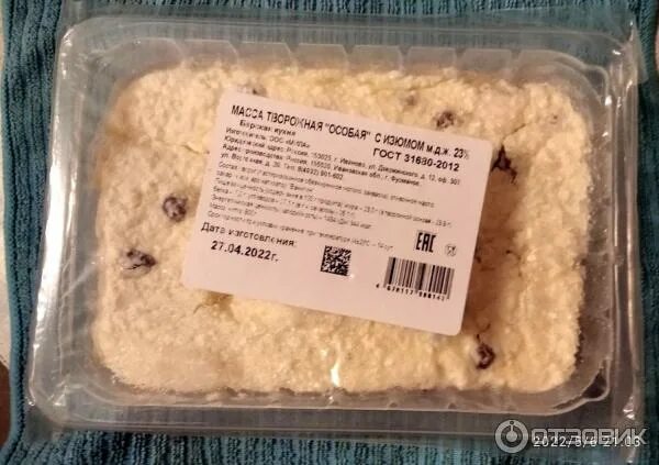 Топленое масло бжу. Сметана барская кухня. Топленое масло золотое качество. Творог в светофоре. Творожная масса десерт.