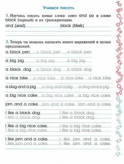 Пишем слова по английски