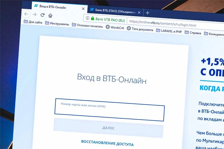 Втб банк вход по паролю