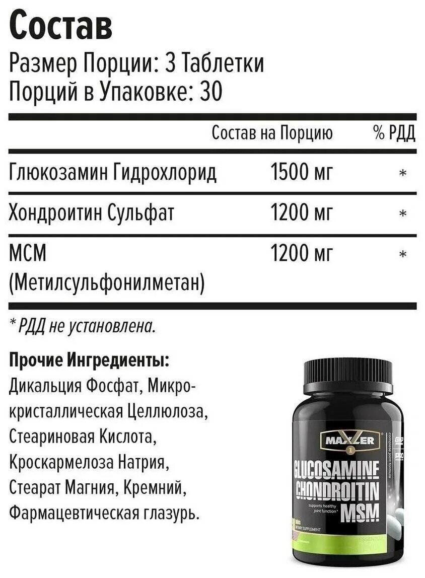 Мсм для суставов инструкция по применению отзывы