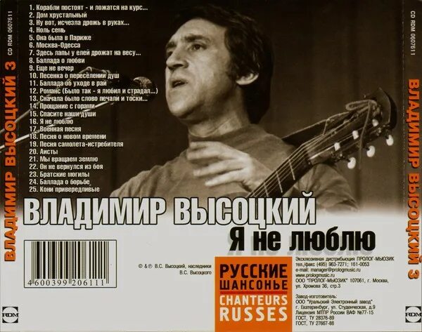 Песни высоцкого слушать в его исполнении