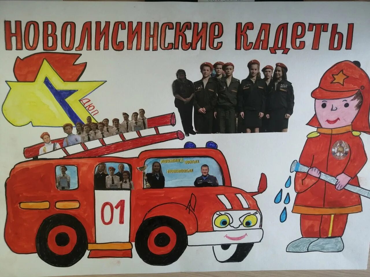 Рисунок пожарная безопасность. Плакат ко Дню пожарной охраны. Плакат Юный пожарник. Рисунок ко Дню пожарного. Рисунки вдпо