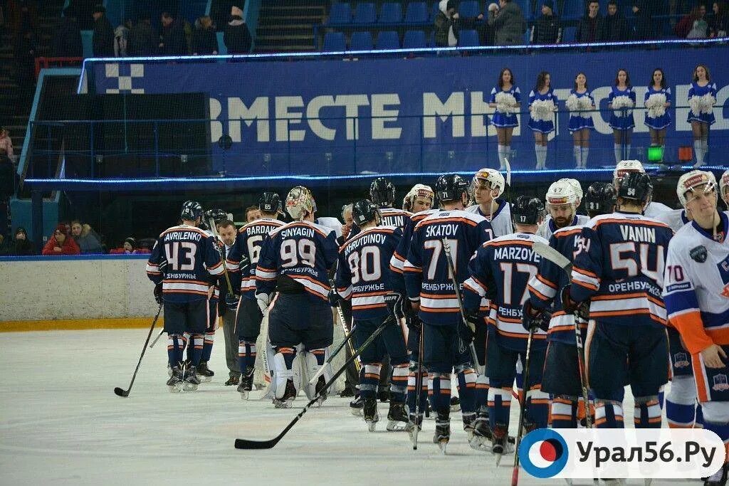 Хоккей орск расписание