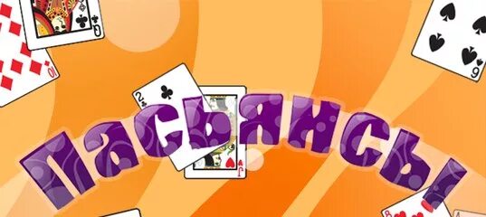 Карточную игру чередование. Карточную игру чередование
