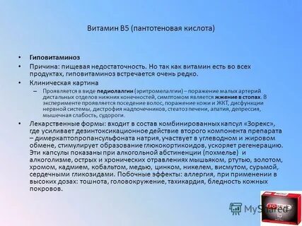 Фолиевая кислота гипервитаминоз