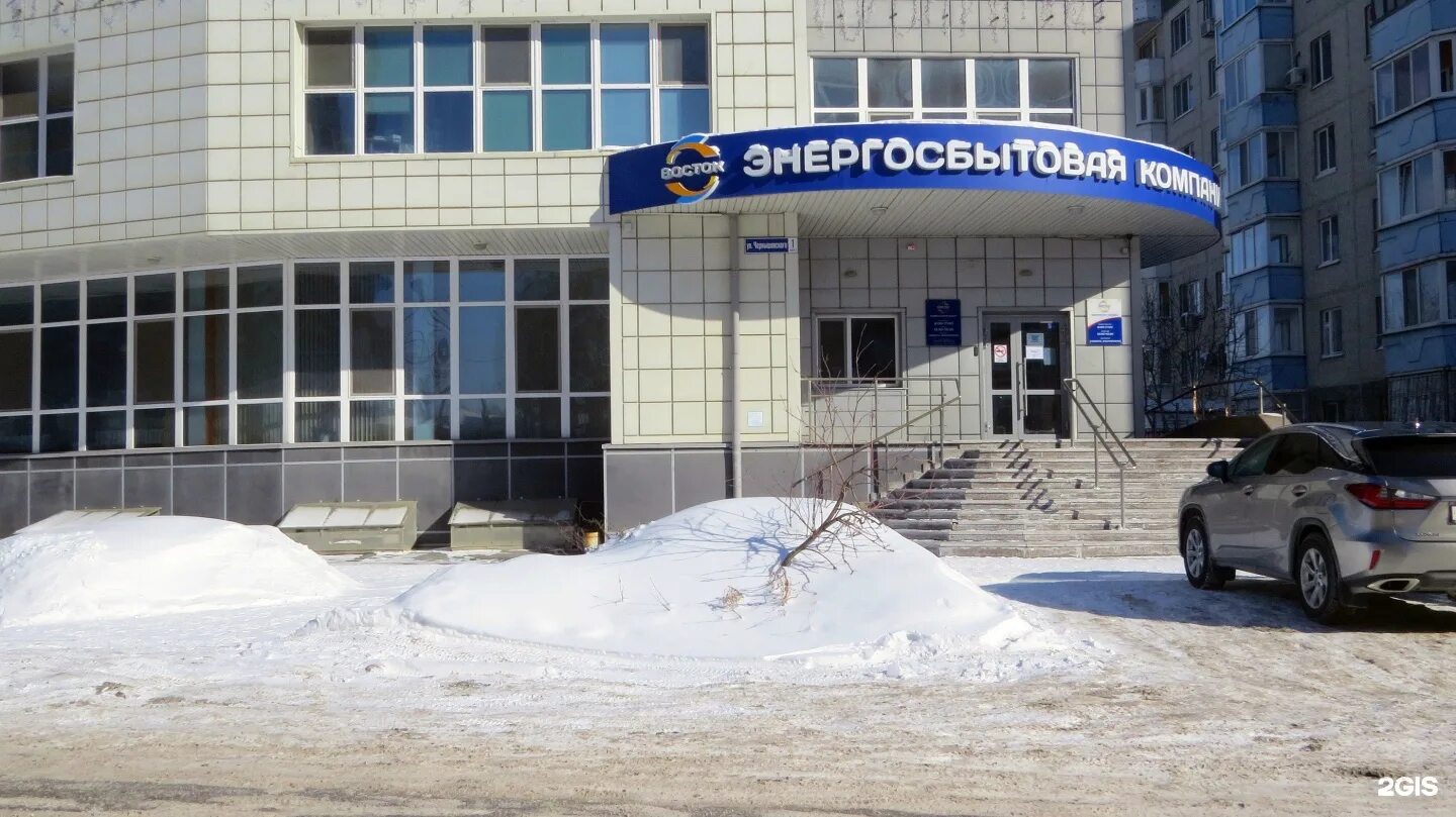 Ао «энергосбытовая компания «восток». Энергосбытовая компания восток ул герцена 70. Энергосбытовая компания восток ул герцена 70. Тюменьэнергосбыт на чернышевского. Энергосбытовая компания тобольск восток.