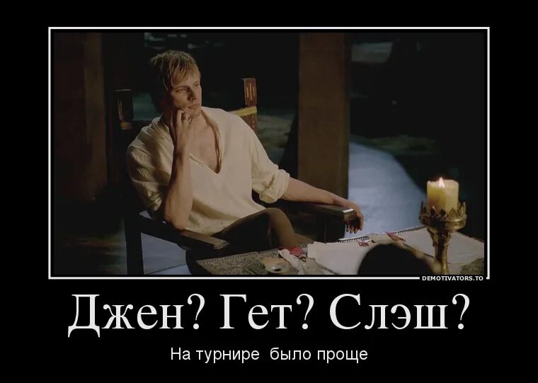 601 легион. Закрыть гет. Дон дон дери. Масс эффект легион мемы. Закрыть гет.