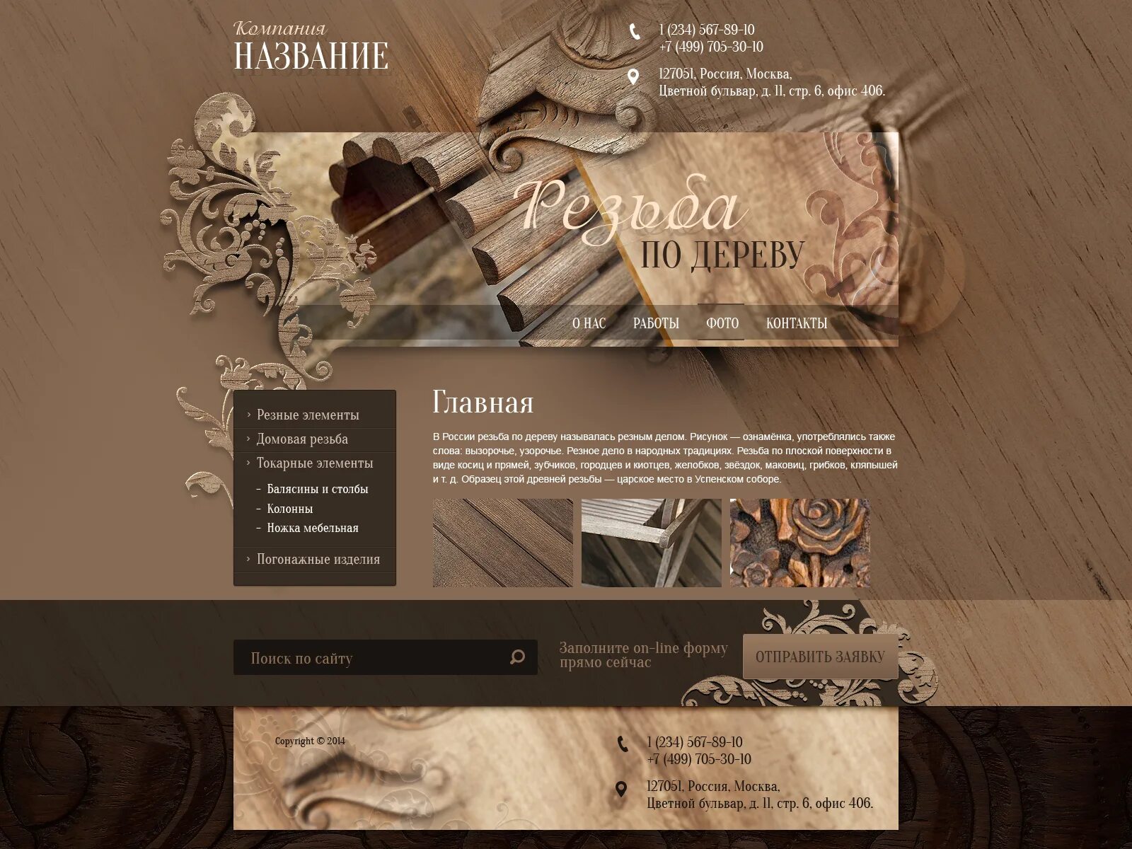 Дизайн макет сайта. Визитка. Макет для сайта-визитки пример. Шаблон сайта. Макет сайта визитки.