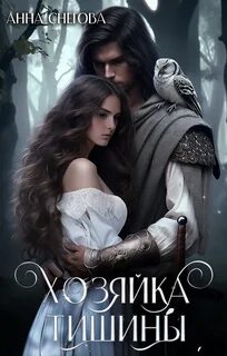 Книги анны снеговой
