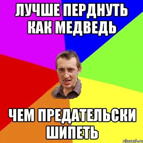 Пук пахнет яйцами. Мем пукает. Пукать мемы. Пукнул Мем. Пукнул картинка.