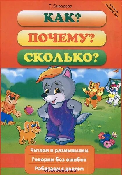Написание потому что. Что? кто? когда? зачем? техника. Простые и составные союзы непроизводные и производные союзы. Местоимения пишутся через дефис. Слова мостики к аргументу.