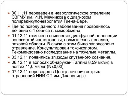 11 перевод