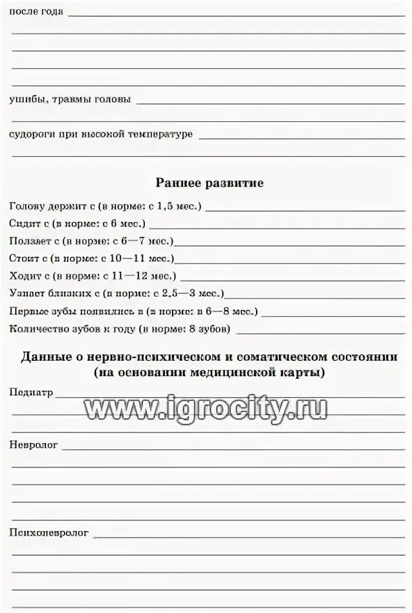 Речевая карта ребенка с онр 3 уровня. Речевая карта логопеда в детском саду. речевая карта с общим недоразвитием речи от 4 до 7 лет. речевая карта нищева. нищева речевая карта ребенка с общим недоразвитием речи от 4 до 7 лет.