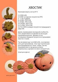 Связать тыкву спицами схема