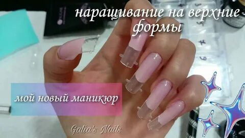 Видео наращивания ногтей полигелем