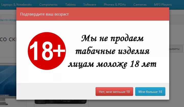Всплывающее окно с информацией. Всплывающее окно подтверждение. всплывающее окно дизайн. попап окно. всплывающее окно с возрастом на сайте.