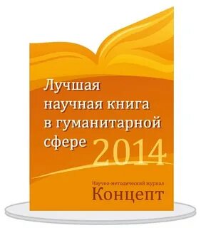 Гуманитарная книга