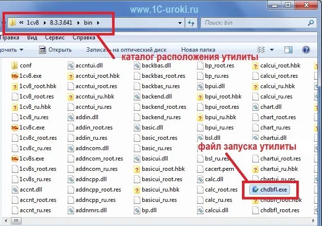 1с утилита 11. 1с утилиты. настройка копирования по расписанию фото. архивирование данных 1с8. 1с утилиты.