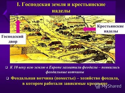 Наделы