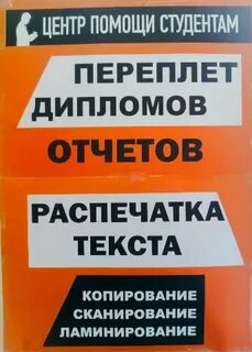 Центр помощи студентам 5
