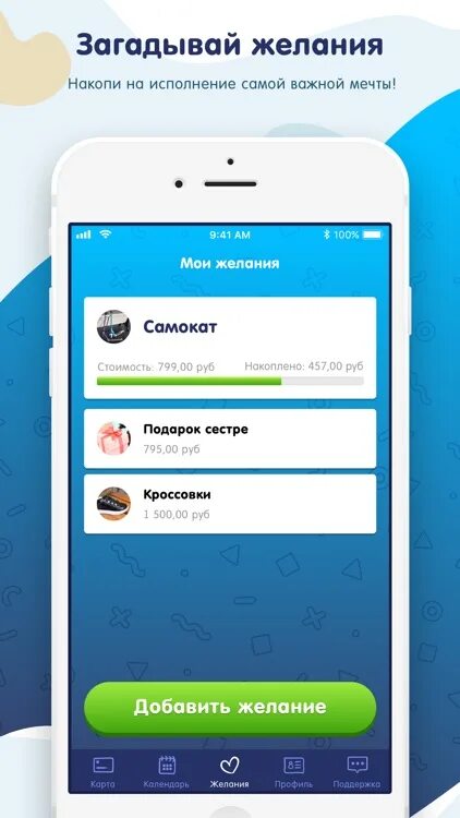 Совкомбанк халвенок приложение. Карта халвенок совкомбанк детская. детская карта халвенок. как активировать халвенок.